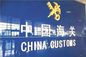 Agente de claro de la importación del servicio del despacho de aduana de la importación de China