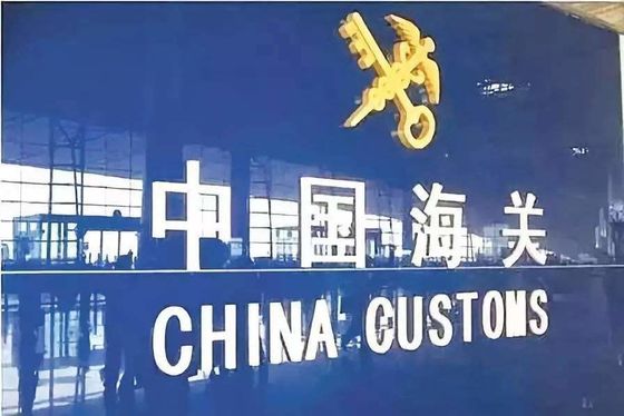 calidad Agente de claro de la importación del servicio del despacho de aduana de la importación de China fábrica